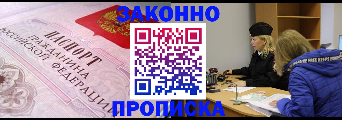 регистрация в Петропавловске-Камчатском
