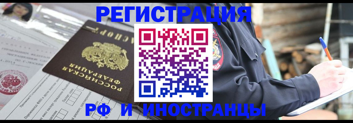 прописка для школы в Петропавловске-Камчатском