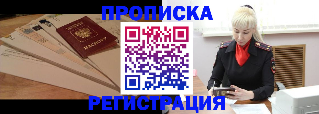 временная регистрация собственник в Петропавловске-Камчатском