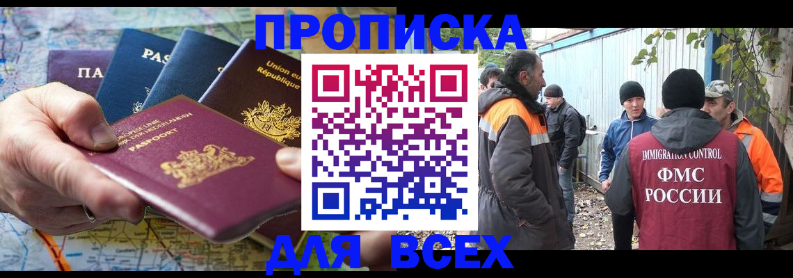 миграционный учет в Петропавловске-Камчатском