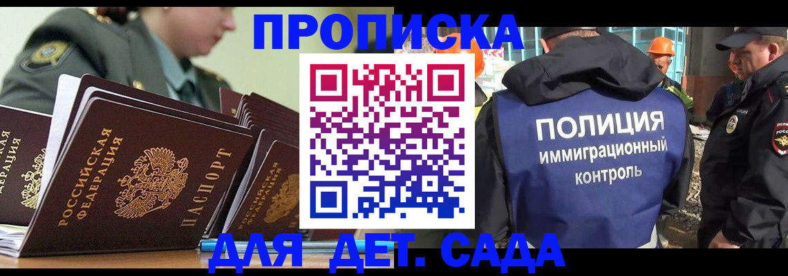 прописка для военкомата в Петропавловске-Камчатском