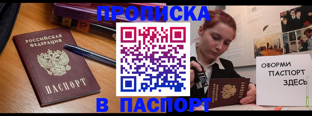 временная регистрация поиск в Петропавловске-Камчатском